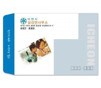 대봉투 120모조지