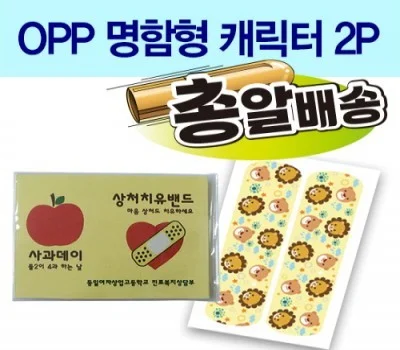 캐릭터밴드 명함형  2P