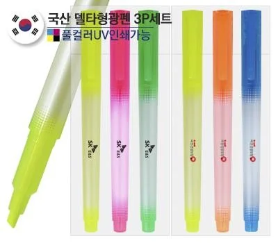 국산 델타반투명 형광펜세트 3P