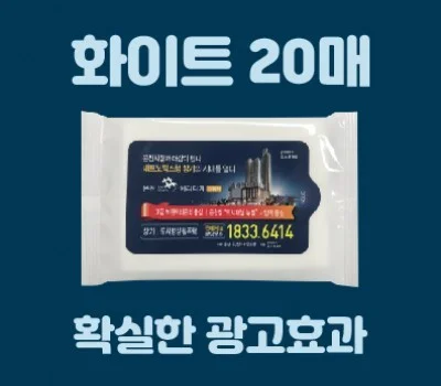 클린데이 화이트 물티슈  20매