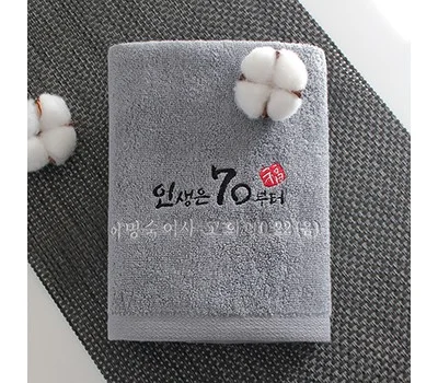 어메니티타올  솔리드 호텔수건 150g 고희 칠순 팔...