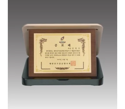 스마트가리비상패