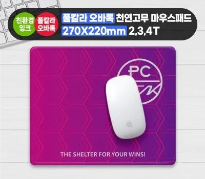 풀칼라인쇄 오바록마우스패드 270x220  2T