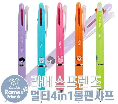 라메스프렌즈 멀티4in1볼펜샤프