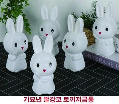 토끼저금통 빨강코 토끼