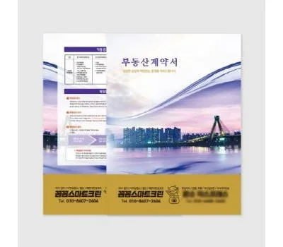 주문제작  부동산파일  0.2T, 비닐내지 6장