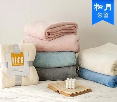 무지 블랭킷 블랑켓 극세사 담요 150X200 대형