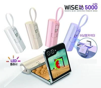LED 도킹형 보조배터리 5,000mAh