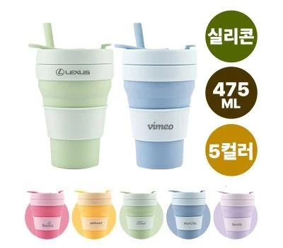슈퍼파워 포켓 접이식 실리콘 텀블러 475ml