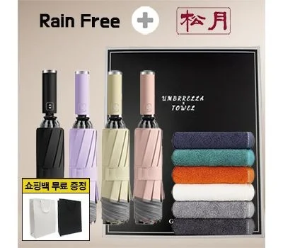 레인프리 거꾸로 3단 10k  송월 솔리드뱀부무지 2p